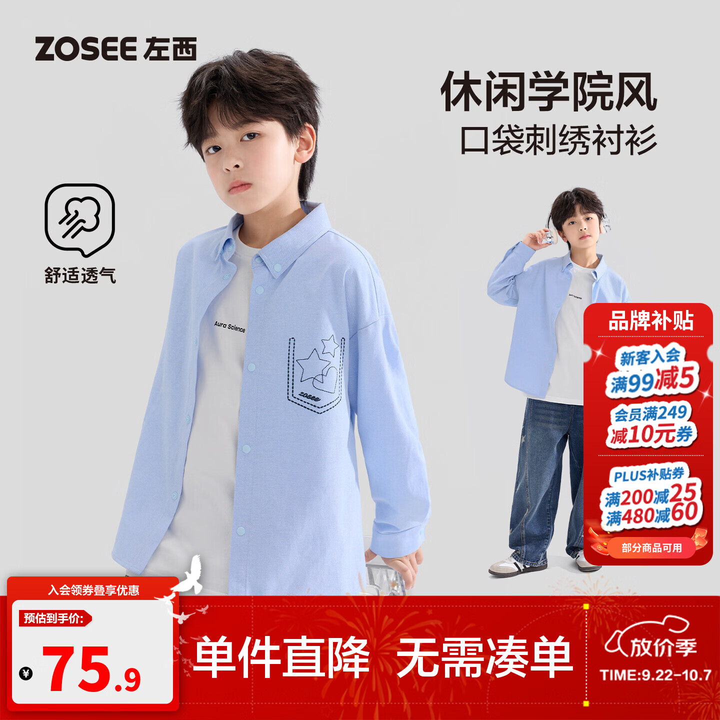 左西童装儿童衬衫男童长袖衬衣2026新款男孩蓝色上衣秋季薄款外套 蓝色 140 cm