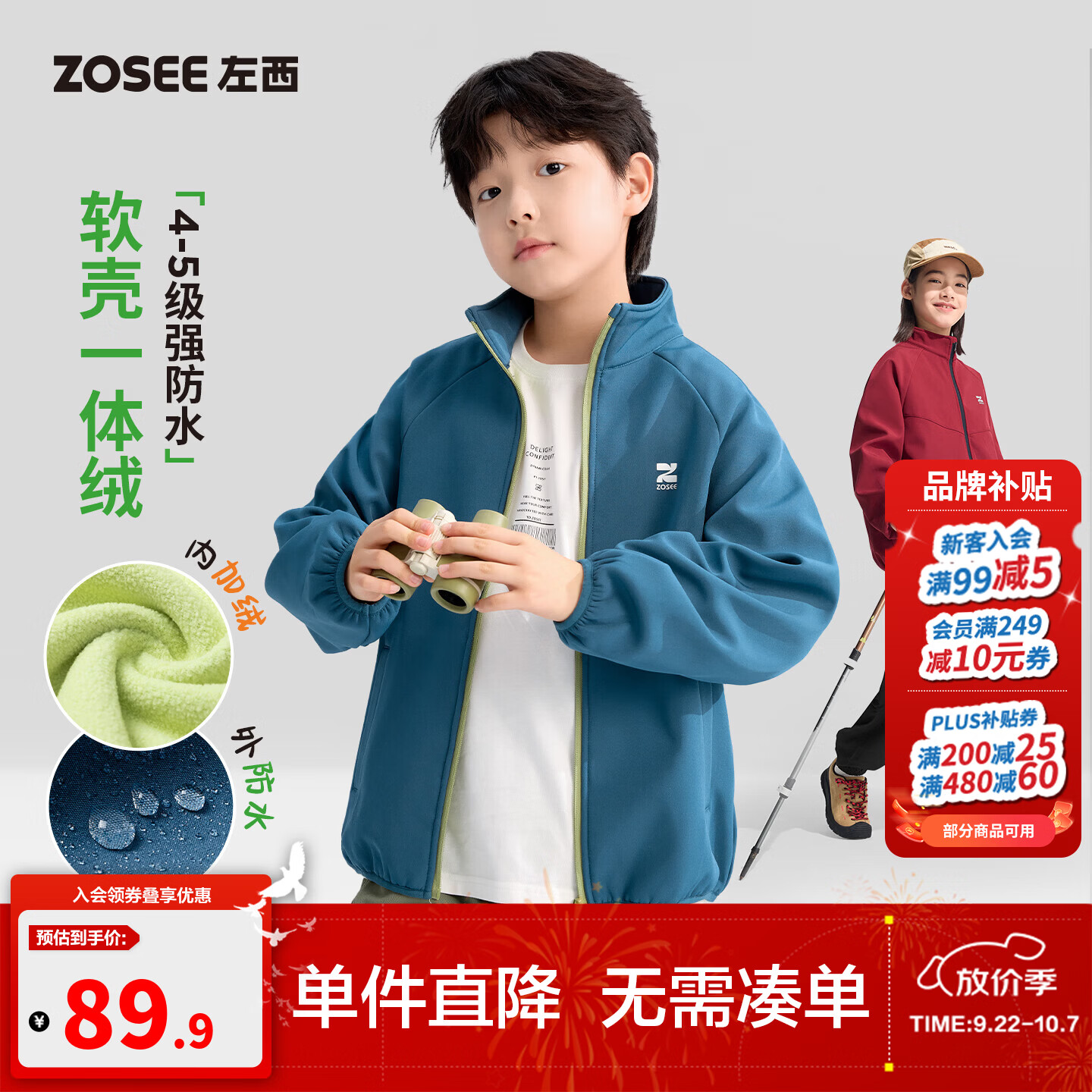 左西童装男童加绒软壳冲锋外套儿童摇粒绒防水2026春秋夹克上衣秋 红色 140 cm