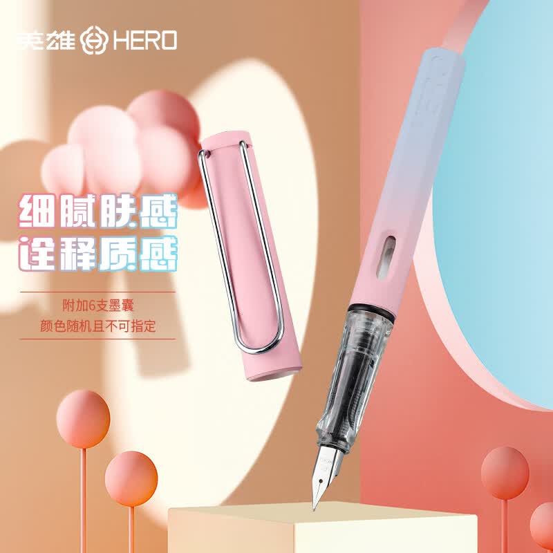 英雄（HERO） 钢笔359B 正姿练字签字笔男女小学生3-6年级可换墨囊生日礼物孩儿童  EF尖 渐变粉