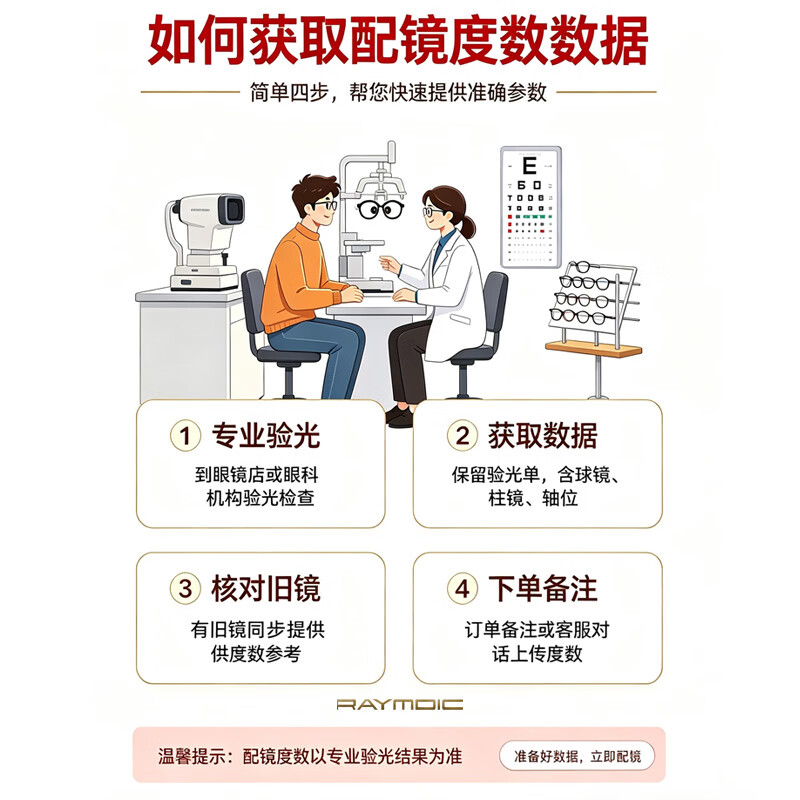 雷蒙迪克(RAYMDIC)纯钛眼镜框男款眉线半框纯钛架专业配镜近视散光【R6006配镜】 R6006 Col.1 哑黑色 镜框+蔡司1.56泽锐钻立方铂金膜