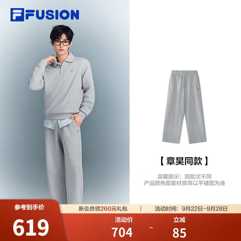 斐乐【章昊同款】长裤｜FUSION潮牌26秋季新款男士裤子裤 烟墨花灰-LM M 170/80A/M