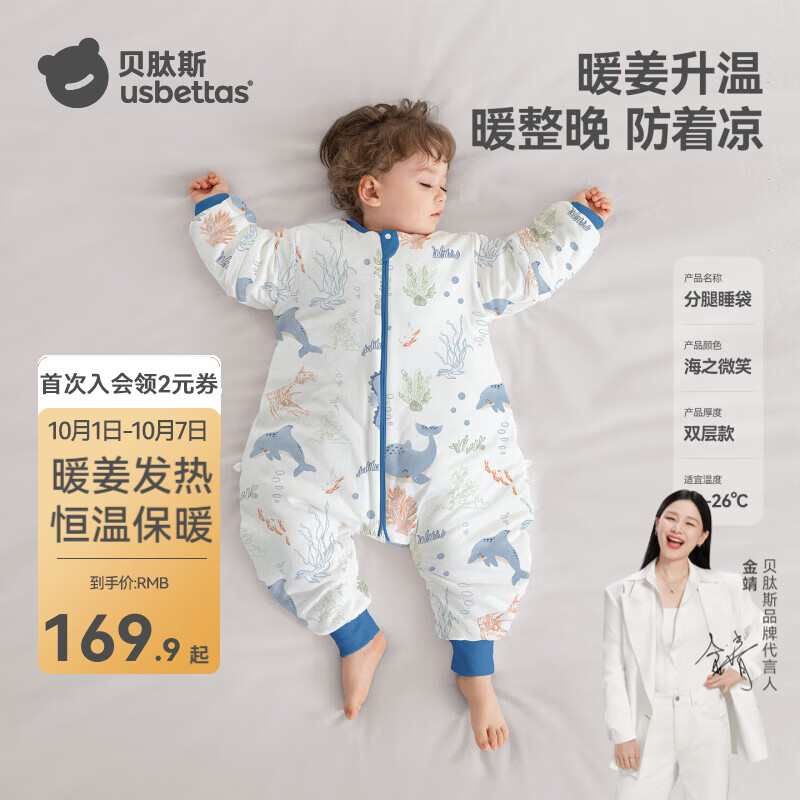 贝肽斯肽暖天竹睡袋 94.9元 - 86线报