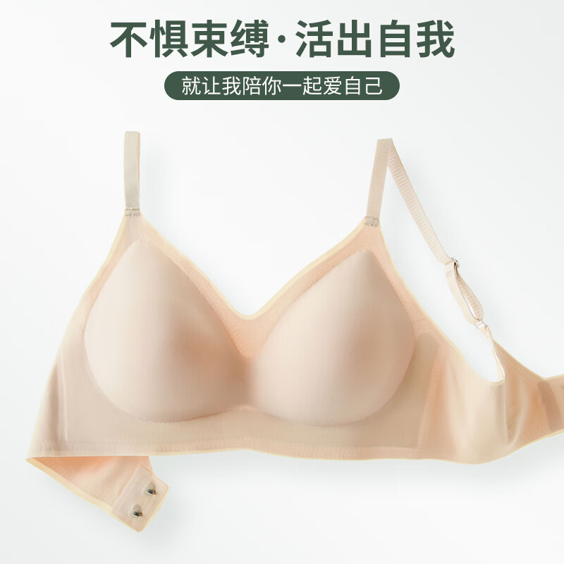 芬腾2件装内衣女聚拢防滑提拉防下垂隐形文胸可拆卸内杯亲肤透气 肤色+咖啡 【热销组合】 M (100-120斤)