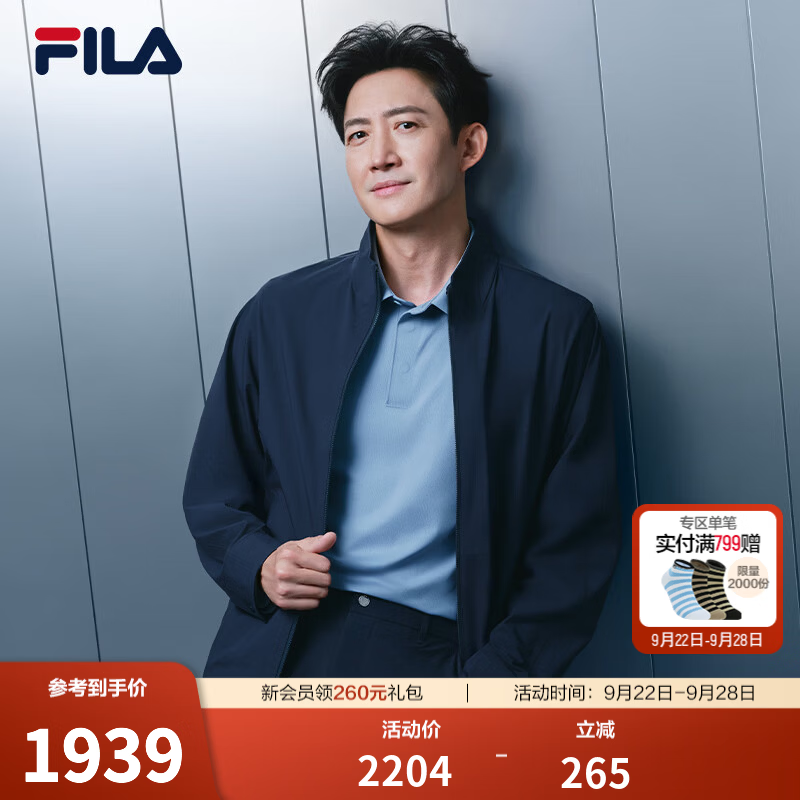 斐乐【王阳同款】外套｜26秋季新款男士梭织舒适通勤立领上衣 宝石深蓝-DB XL 180/100A/XL