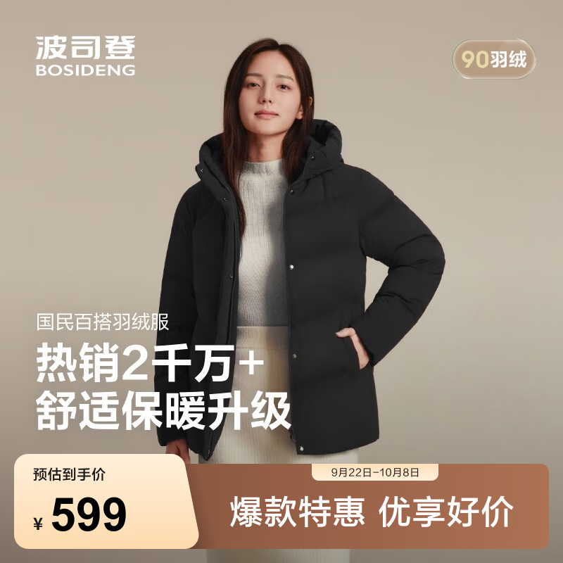波司登90绒连帽羽绒服女 459元，波司登90绒经典加厚连帽羽绒服男 699元 - 86线报