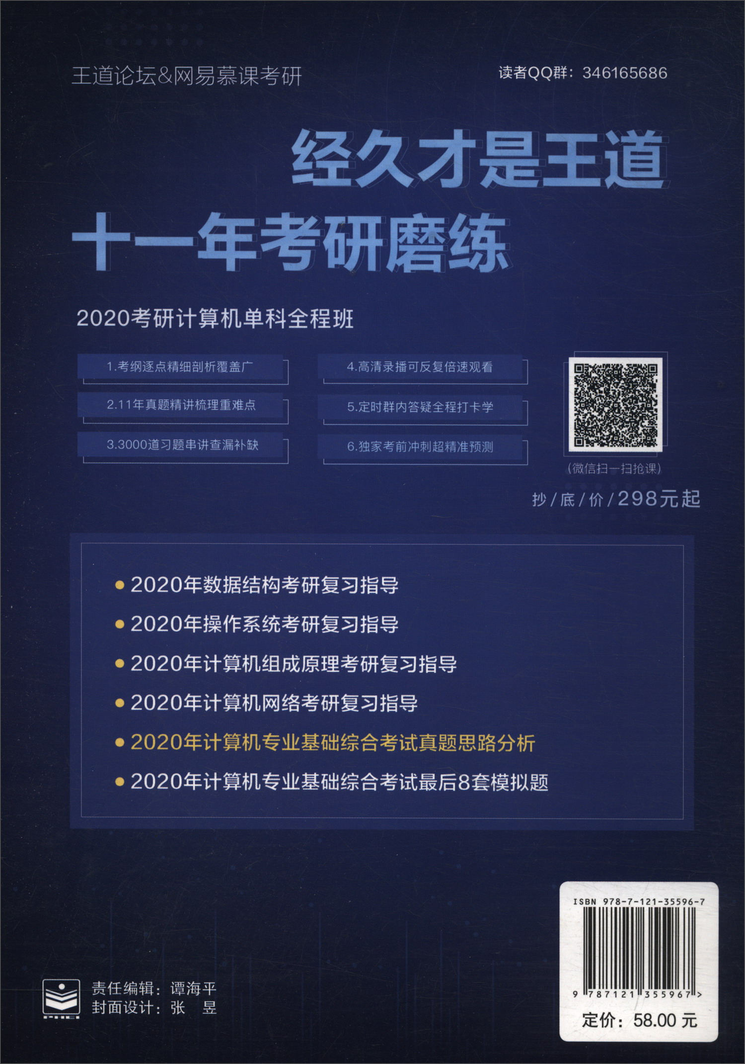 2020年计算机专业基础综合考试真题思路分析详情图