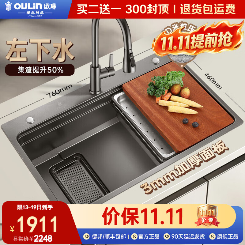 欧琳水槽单槽厨房304不锈钢水槽大单槽纳米压纹 9161HML+L101H
