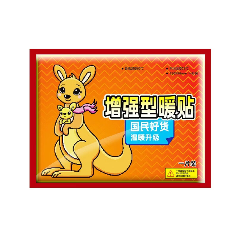 洋臣一次性清洁用品自发热袋鼠宝宝贴防寒暖保暖身贴足宫暖女热敷腰腹 袋鼠暖贴30片