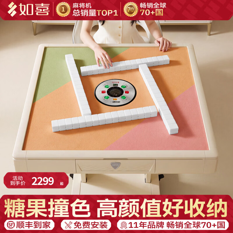 如喜高颜值网红款糖果撞色麻将机全自动家用新款迷你折叠小尺寸麻将桌 4【糖果台面+双折叠+粉玉】7.0Ultra旋风机-杏茶