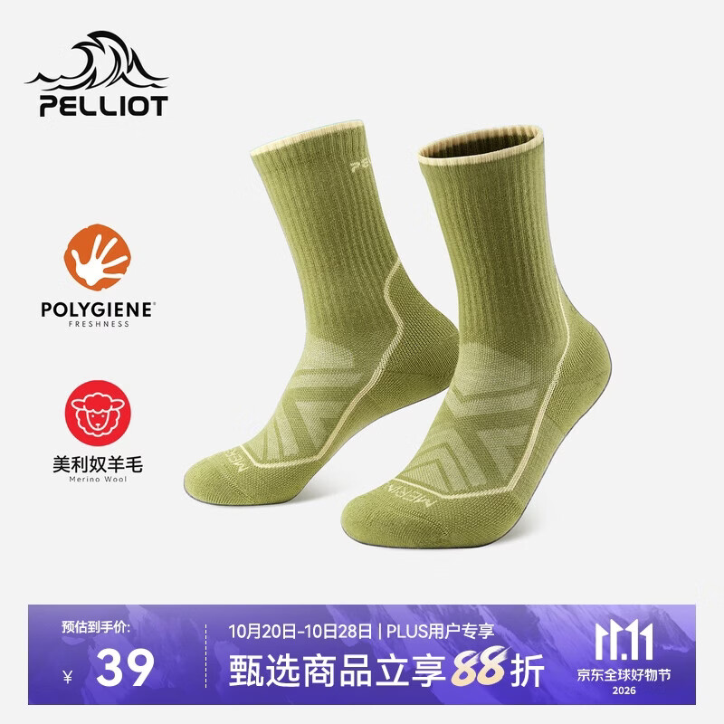 伯希和（Pelliot）26年新品徒步定向减震中筒袜美丽诺羊毛袜运动户外袜167035031绿M
