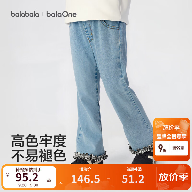巴拉巴拉【balaOne】巴拉巴拉童装儿童长裤女童2026新秋季甜美花边喇叭裤 牛仔中蓝88201 100