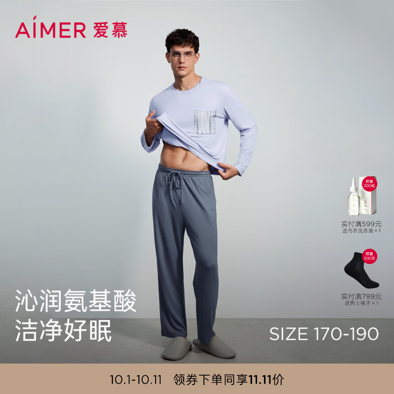 爱慕先生【含氨基酸】家居服男士秋冬新品抗菌抗静电沁润睡衣套装NS43M833 灰蓝色87E 3XL 185 京东折扣/优惠券