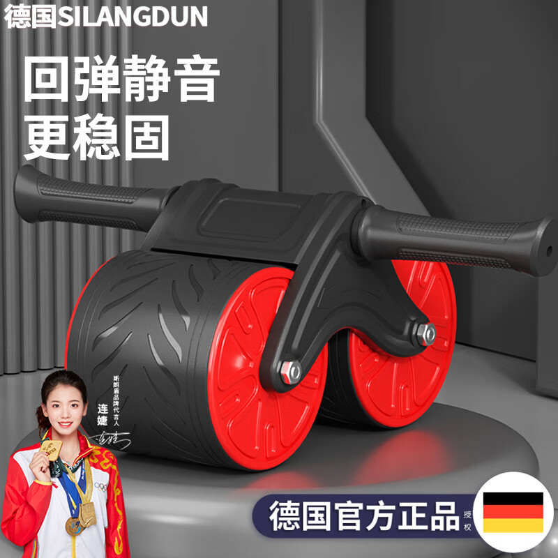 斯朗盾(silangdun) 健腹轮腹肌轮自动回弹卷腹轮健身器减肚子神器家用