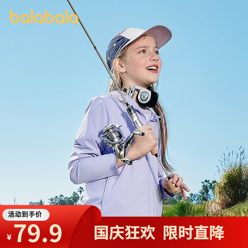 巴拉巴拉防晒衣紫色 79元，巴拉巴拉防晒衣白色 69.9元，巴拉巴拉连体衣爬服 69.9元 - 86线报