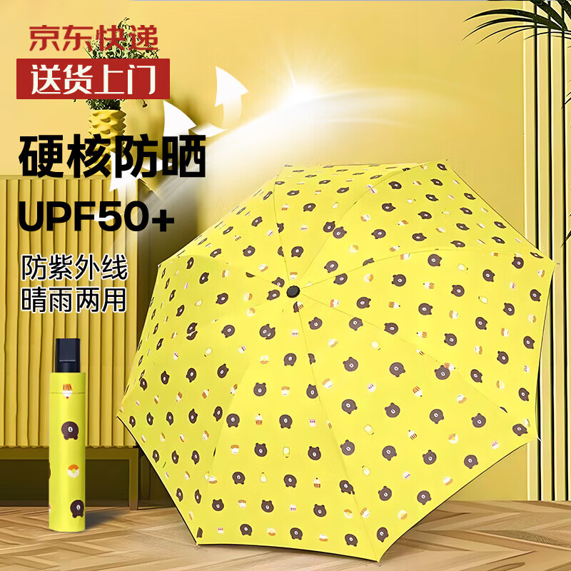 小熊雨伞女学生可爱折叠手动伞晴雨两用防晒太阳伞遮阳伞小巧便携 姜黄色-防雨防晒/卡通小熊反向 手动