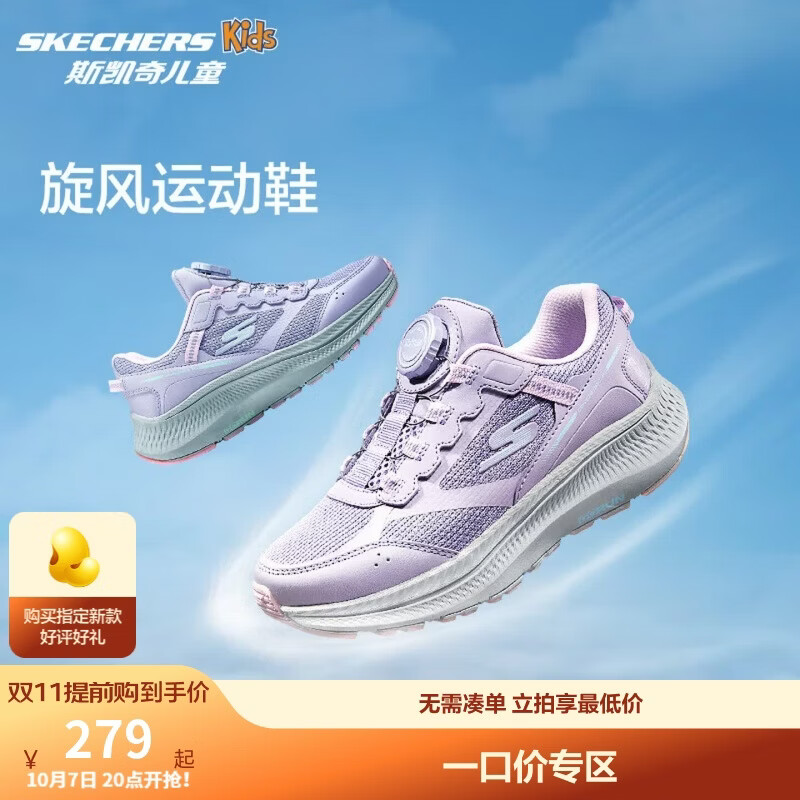 Skechers斯凯奇自营旋钮体训鞋女童旋钮扣缓震跳绳时尚运动鞋303945L