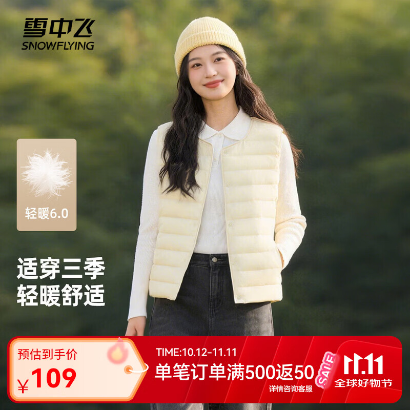 雪中飞26新款百搭时尚鸭绒女式内穿羽绒马甲便携轻薄松紧灯笼袖鸭绒 黎蔓卡其|7202|810 M 165/88A