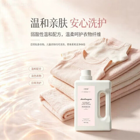 闪靓妞微晶香氛洗衣液超净衣物手洗机洗易清易漂持久留香家用 4斤一桶