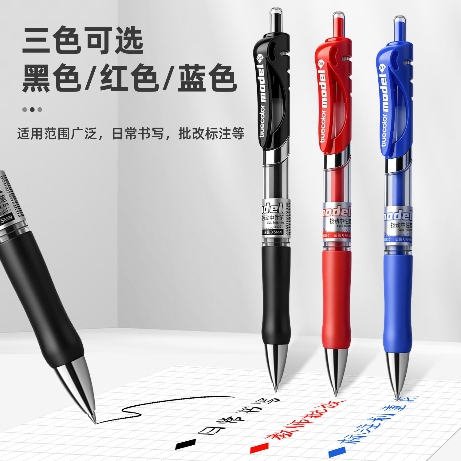 誉禾按动中性笔黑色签字笔子弹头速干顺滑办公刷题会议学生教师专用 蓝色12支/盒