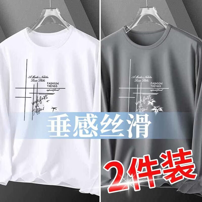 冰丝长袖t恤男士夏季超薄款体恤速干衣透气防晒上衣服网眼打底衫 网眼长袖-黑色+深灰 XL