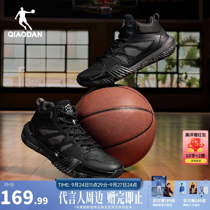 乔丹篮球鞋锋砺秋季新品革面防水耐磨运动鞋支撑缓震青少年实战球鞋 黑色 43