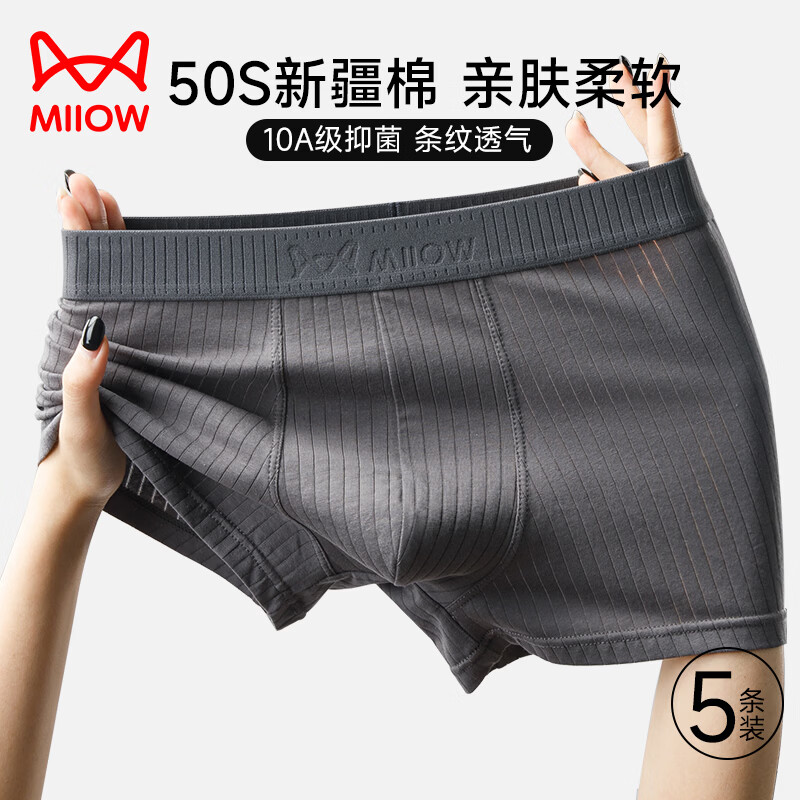 猫人(MiiOW)男士内裤男纯棉抑菌四角裤大码宽松透气平角裤 纯棉10A抑菌款:随机5条装组合二 5条 4XL (建议160-180斤)