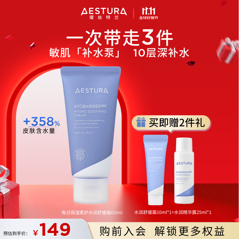 瑷丝特兰(AESTURA)水润舒缓霜深层补水舒缓清爽敏感肌滋润韩国护肤品生日礼物 水润舒缓霜60ml【清爽补水】