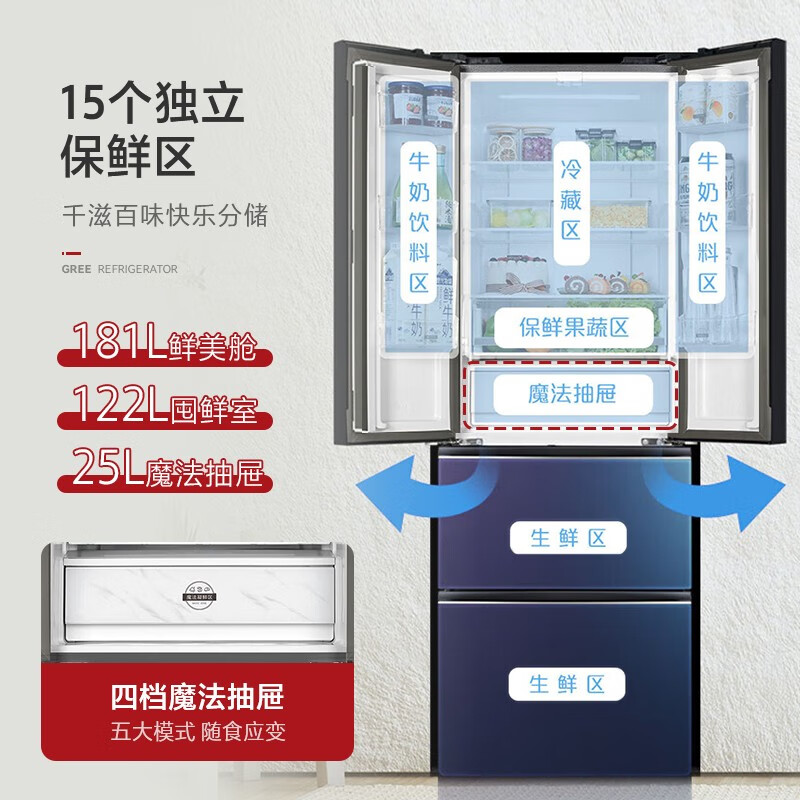 格力（GREE）晶弘冰箱328升法式多门家用-5℃嫩冻凝鲜n4℃母婴恒温保鲜节能变频一级能效BCD-328WPFGA/奇域紫
