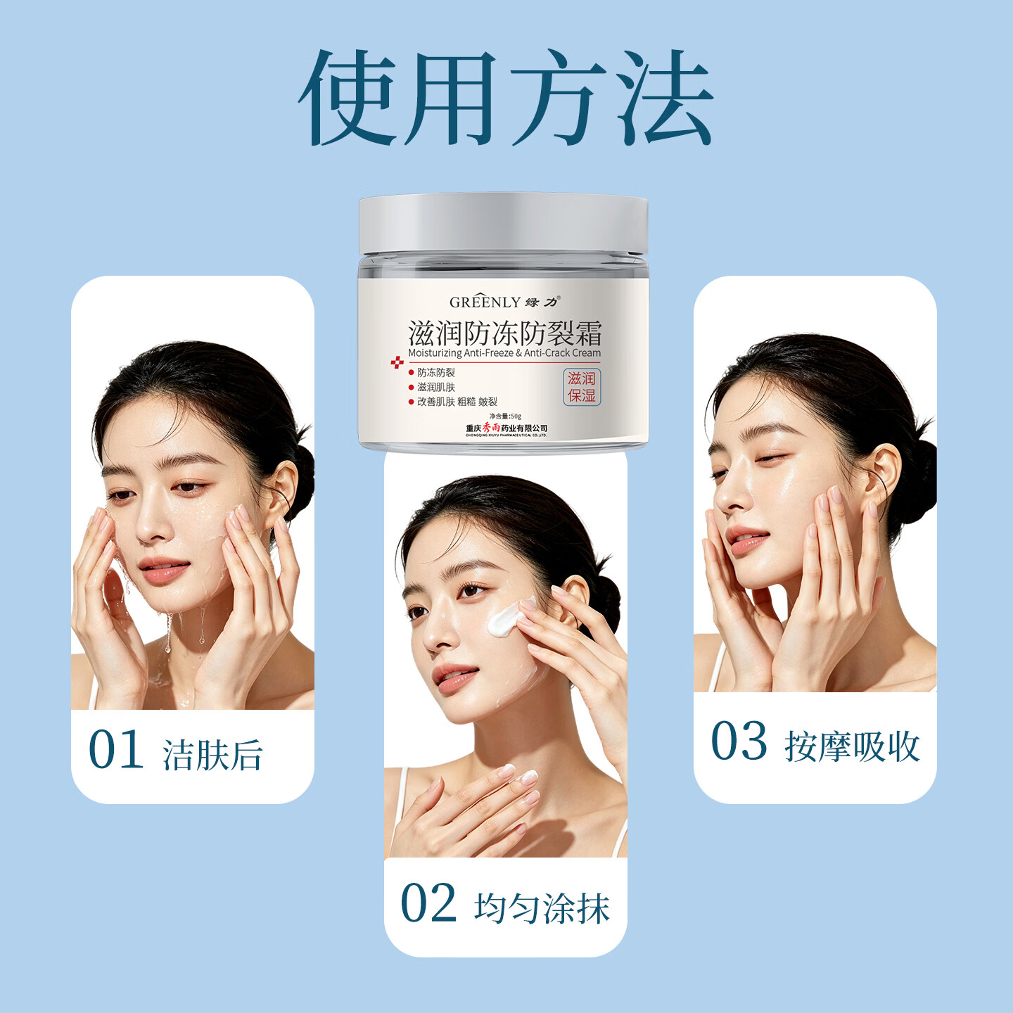 绿力滋润防冻防裂霜秋冬保湿改善肌肤粗糙手足皴裂化妆品护肤品面乳霜 滋润防冻防裂霜50g*2瓶