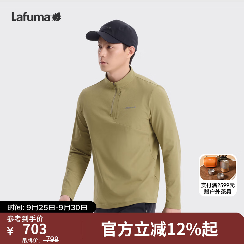 LAFUMA乐飞叶户外半拉链速干长袖T恤男运动防晒百搭上衣打底衫LMTS6CL70 松烟绿GD 48 175/96A