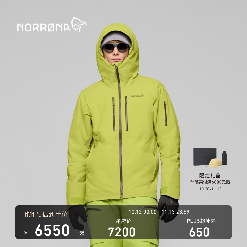NORRONA【新品】lofoten GTX thermo80 男子 罗弗敦 滑雪服 冲锋衣夹克 暗柠绿 XL