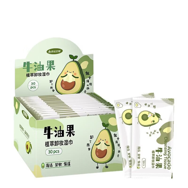 一次性卸妆湿巾独立包装牛油果卸妆湿巾眼唇脸部深层清洁温和不刺 10盒
