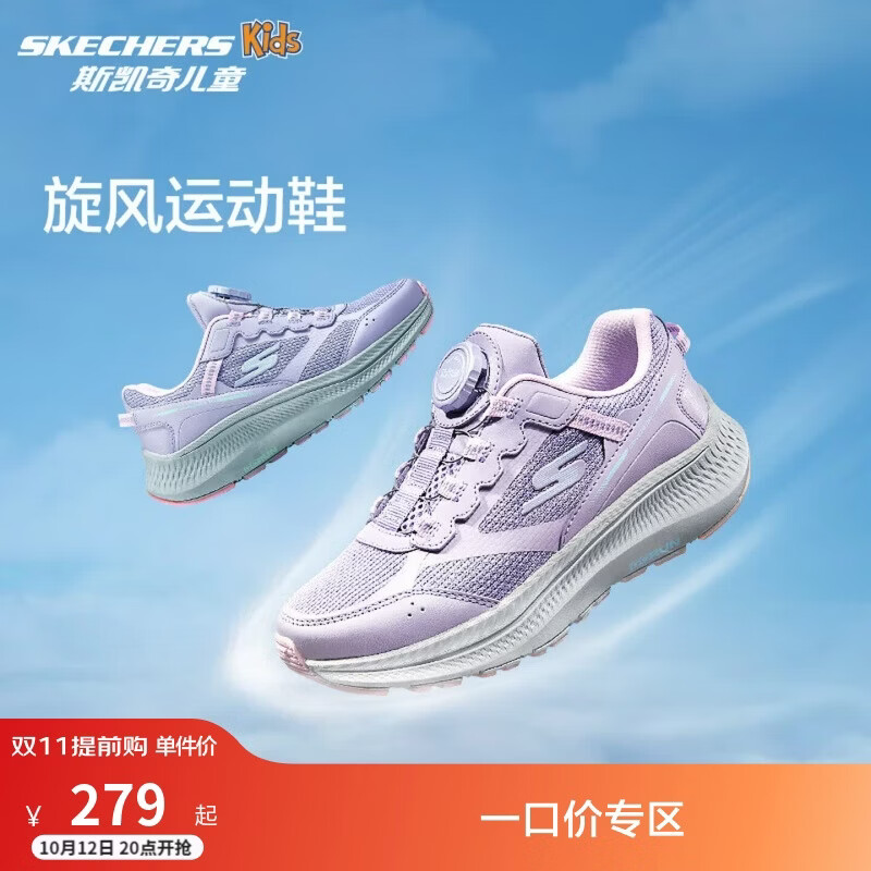 Skechers斯凯奇自营旋钮体训鞋女童旋钮扣缓震跳绳时尚运动鞋303945L