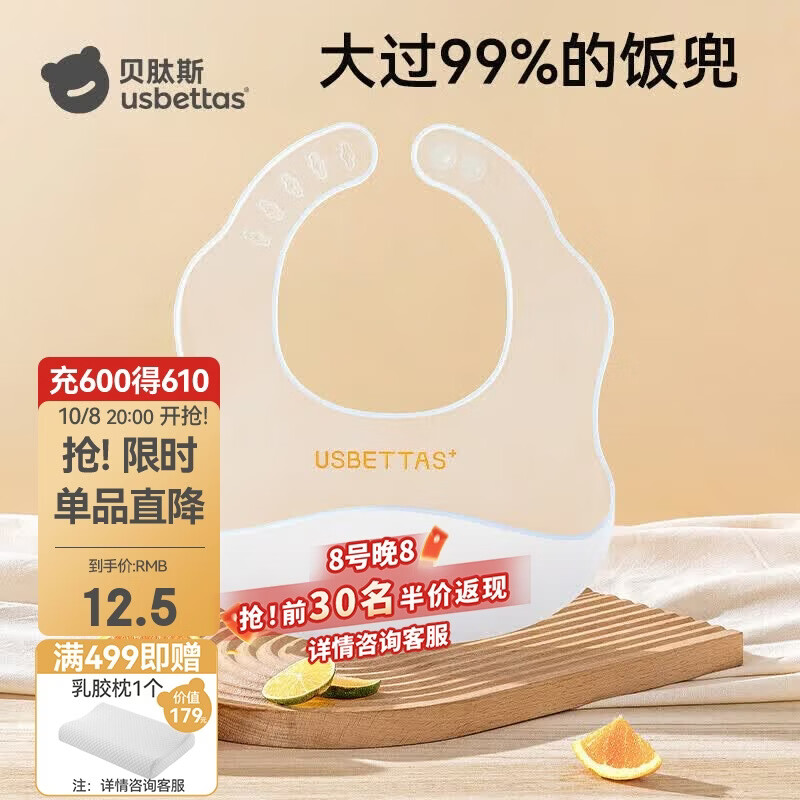 贝肽斯宝宝吃饭围兜春秋婴儿围嘴辅食饭兜超软硅胶儿童防水防油饭晴空蓝