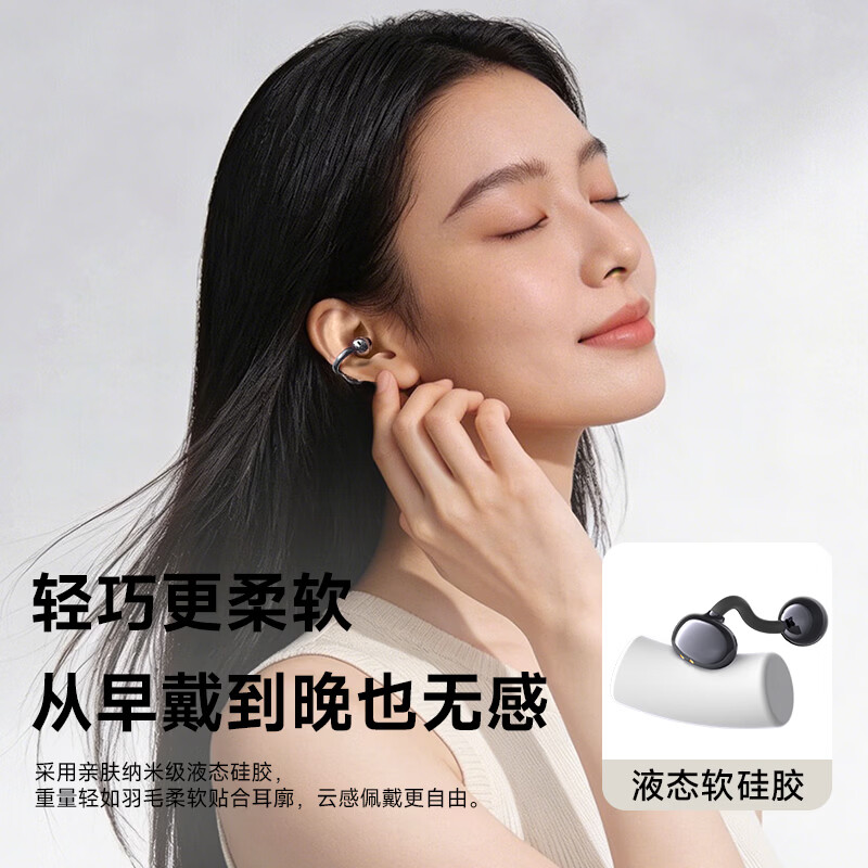 索耐摩蓝牙耳机耳夹式骨传导概念开放式无线不入耳挂耳运动跑步游戏超长续航 【柏林之音丨舒适标杆】星辉紫