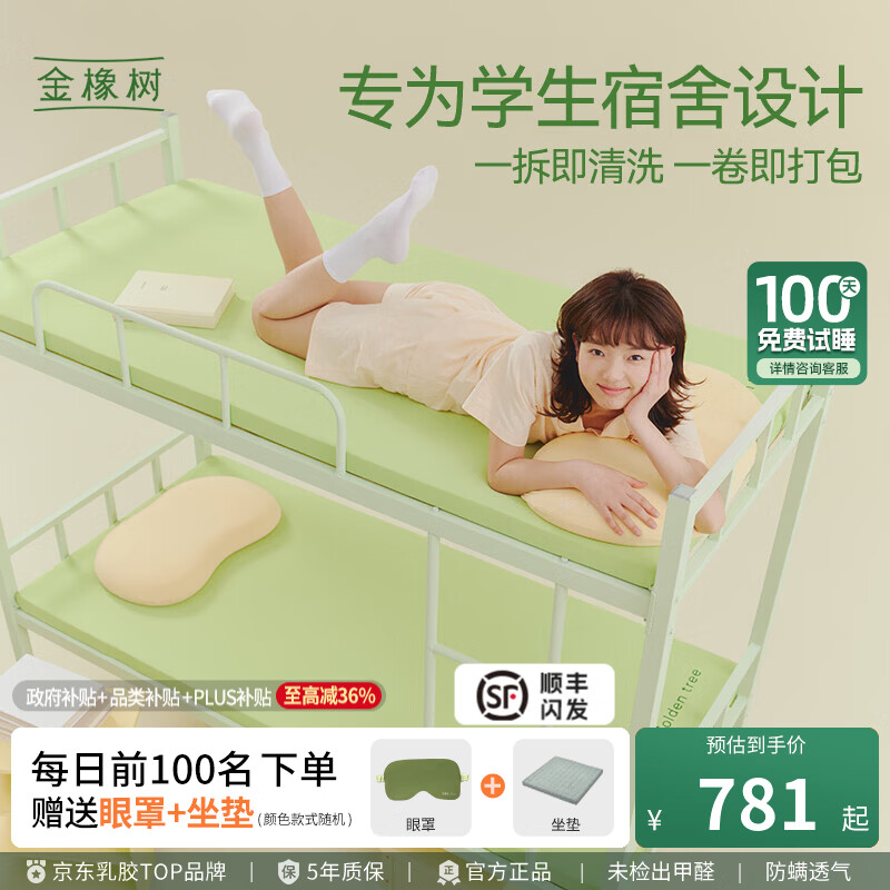 金橡树小云垫 乳胶床垫榻榻米租房改善0胶水垫学生宿舍薄垫子床褥子 【柔韧支撑】5cm 95D承托款 | 睡感Q弹有劲 0.9*1.9米
