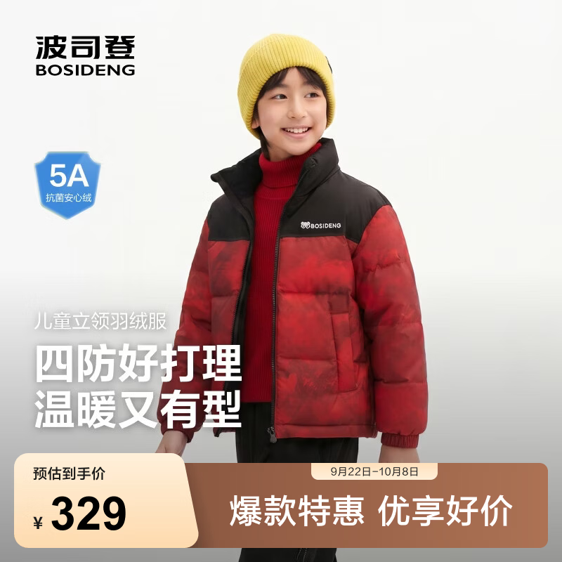 波司登（BOSIDENG）【疯狂动物城】反季羽绒服儿童时尚运动新年款厚款冬季外套 马到成功9FS4-店长推荐 160 /80 约150-160cm 45kg-卡码拍大