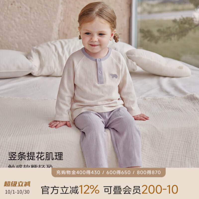 巴厘小猪（BALIPIG）儿童秋衣秋裤睡衣秋季男童家居服女童两件套分体衣服宝宝内衣套装 灰风铃紫 90 cm