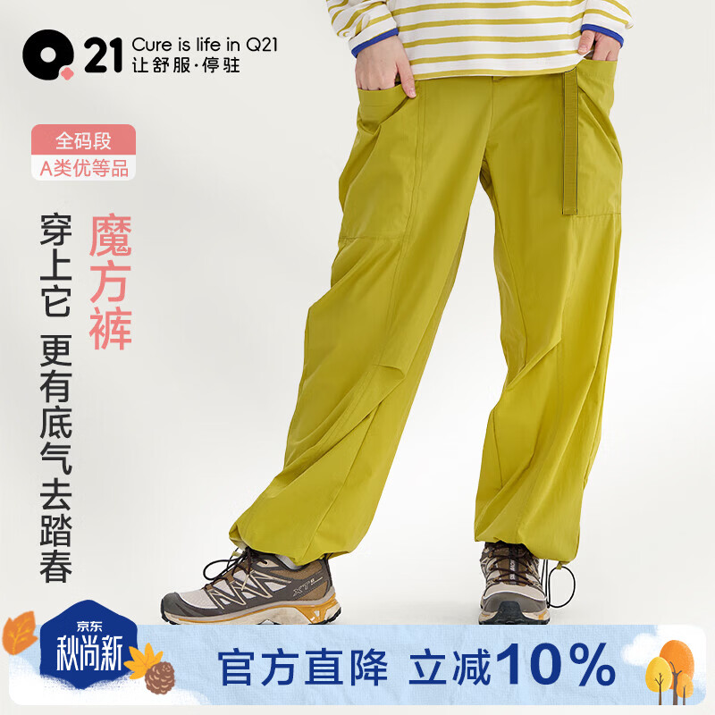 Q21【魔方裤】男女裤子户外运动裤透气休闲宽松长裤可外穿家居裤 深藏蓝 XL 175