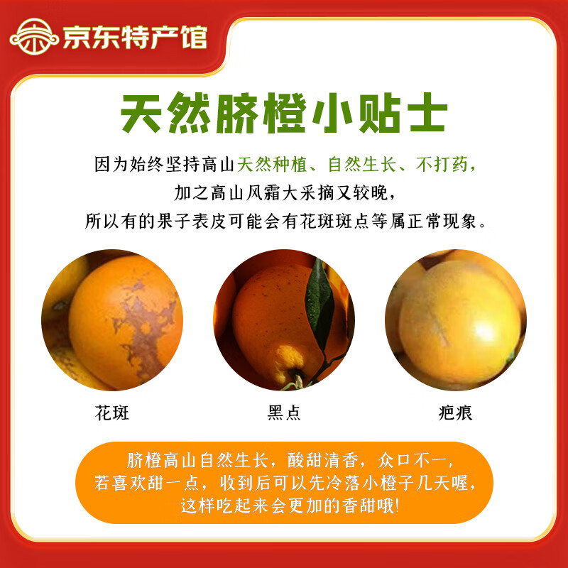 赣南脐橙 正宗赣南脐橙 江西赣州橙子手剥橙新鲜水果礼盒当季现摘时令生鲜 【90%回购】蕞划算-家庭礼盒装 5斤优选单果150-330g净重4.5斤+