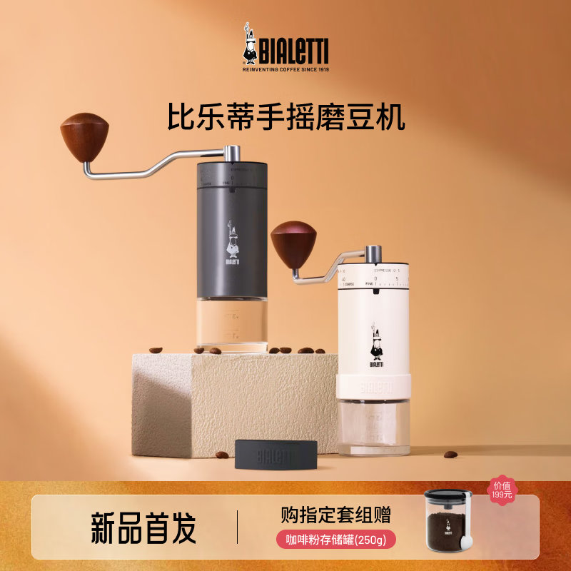 比乐蒂BIALETTI手摇磨豆机外调40格档手动咖啡豆研磨器
 深空灰
