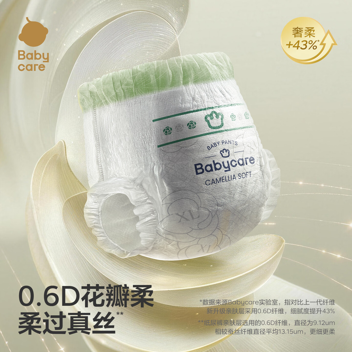 babycare金山茶花拉拉裤轻柔新生儿尿不湿花苞裤夏日婴儿尿片新老包装混发 L 1包 20片 迷你装