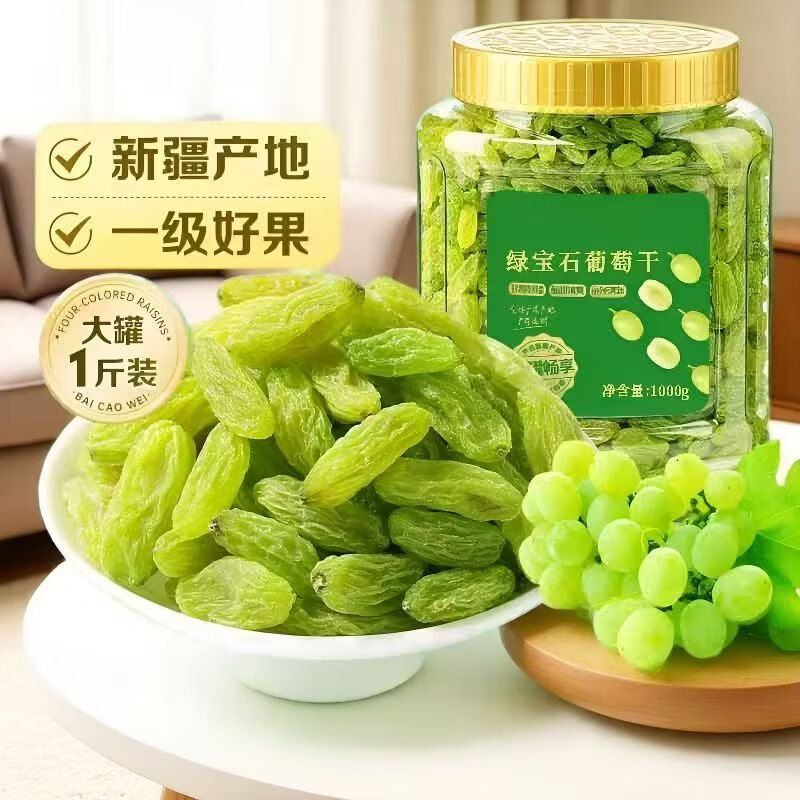 新疆绿宝石葡萄干零食大颗粒纯天然不添加无核即食干果无核葡萄干 新疆正宗精品绿宝石葡萄干5斤(500克*5袋)