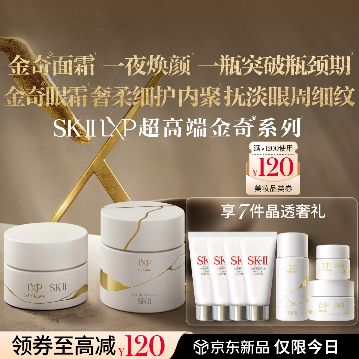 SK-IILXP金奇面霜50g+眼霜15g匠心化妆品全套sk2护肤品套装生日礼物女