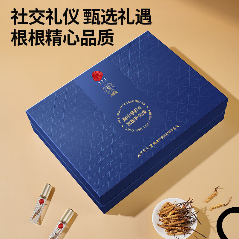 北京同仁堂冬虫夏草高端虫草礼盒滋补养生营养品送长辈领导春节年货礼品 5g*1盒 (4根/g)