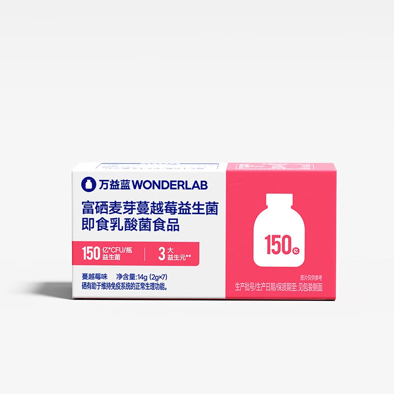 万益蓝(WONDERLAB)富硒麦芽蔓越莓3.0女性益生菌 女性私处私密健康孕妇150亿小粉瓶 7瓶*1盒