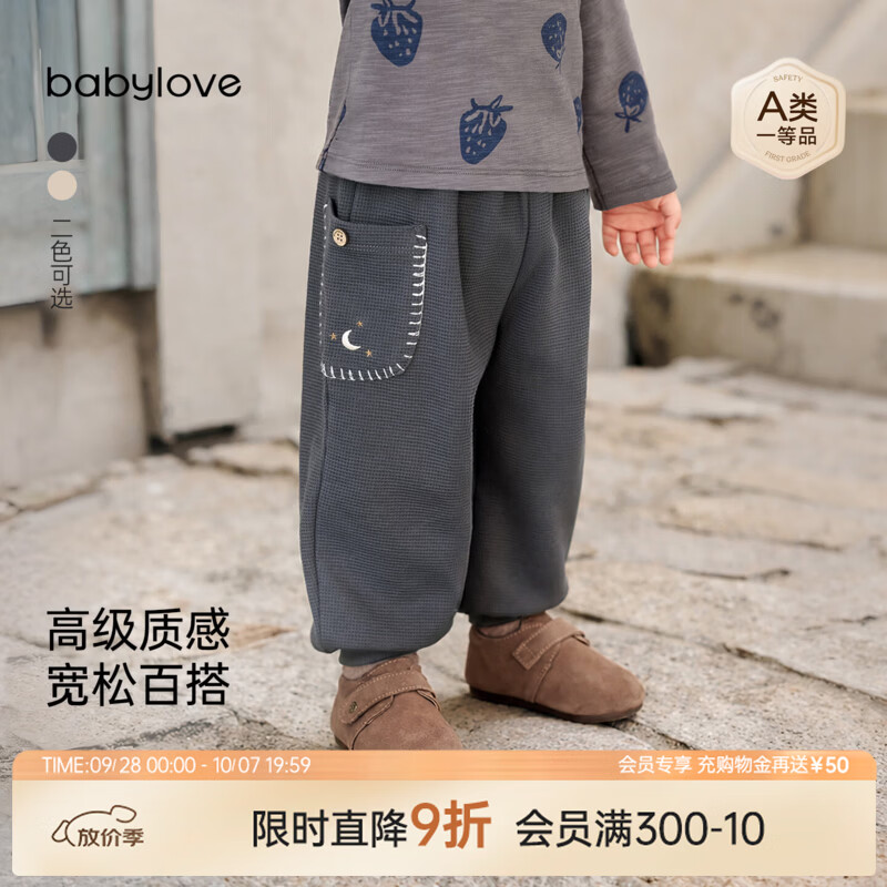 babylove男宝宝裤子春秋外出休闲裤纯色华夫格长裤简约百搭束脚裤 深海鸥灰 80