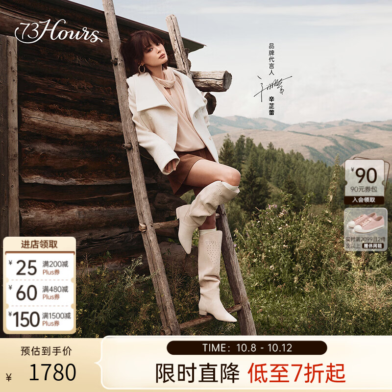 73Hours【辛芷蕾同款】女鞋旷野回响26秋冬新款长筒时装靴堆堆靴 白灰 38