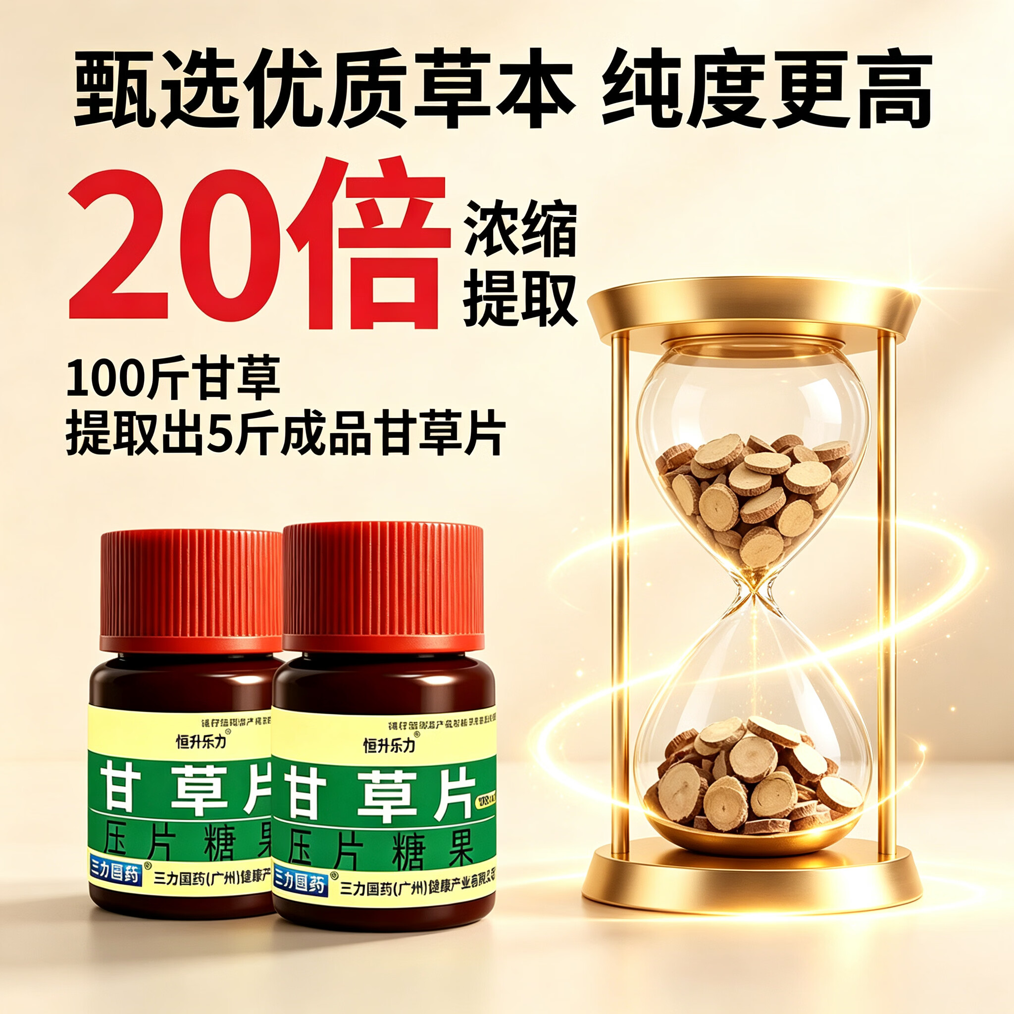 甘草片老牌子100片 老人小孩久咳化痰 嗓子干痒咳嗽正品老式含片 老牌子更放心 100片*10瓶
