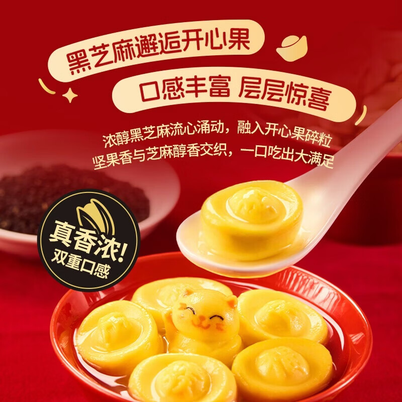 思念柿子汤圆 柿柿如意汤圆312g 事事如意黑芝麻汤圆元宵糯米馅 面点 招财进宝元宝+招财猫组合装汤圆312g*6
